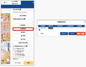 飛行計画の通報画面１０