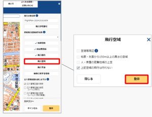 飛行計画の通報画面１２