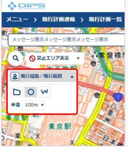 飛行計画の通報画面１９
