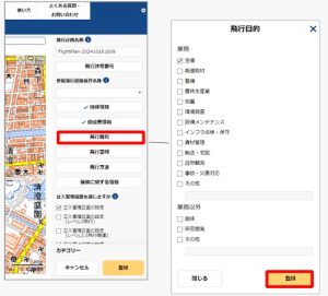 飛行計画の通報画面１１