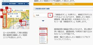 飛行計画の通報画面１８