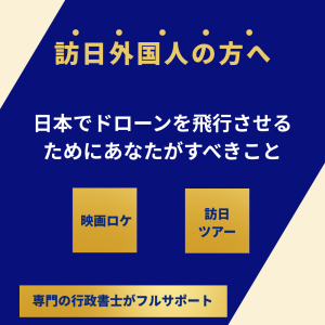 訪日外国人の方へ