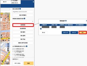 飛行計画の通報画面９