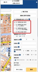 飛行計画の通報画面１５
