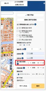 飛行計画の通報画面１７