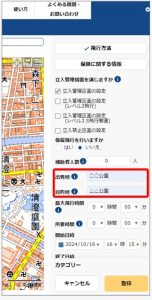 飛行計画の通報画面１６