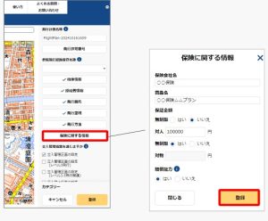 １４飛行計画の通報画面