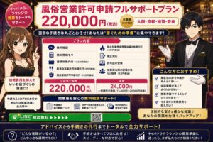 応援プラン