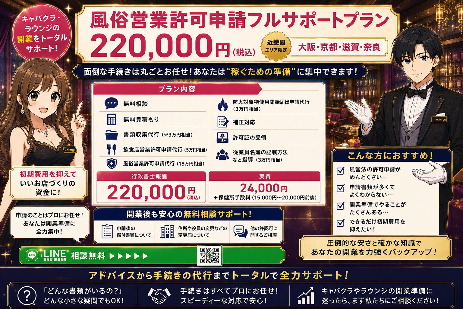 応援プラン