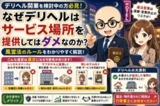 場所の提供