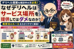 場所の提供