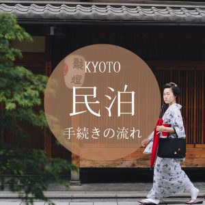 手続きの流れ