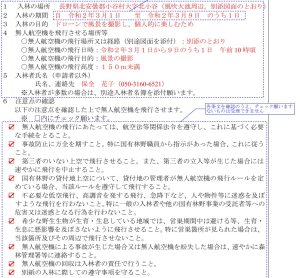 記載例②