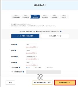 機体登録３