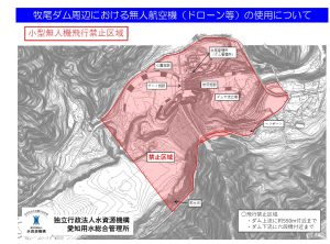 牧尾ダム