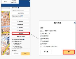 飛行計画の通報画面１３