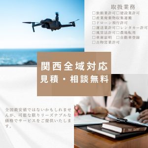 サービス案内