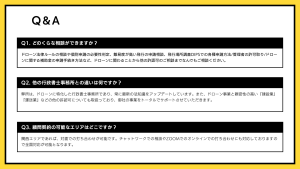 Q＆A