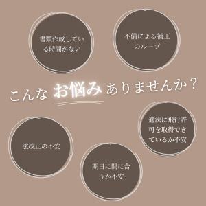 お悩み解決