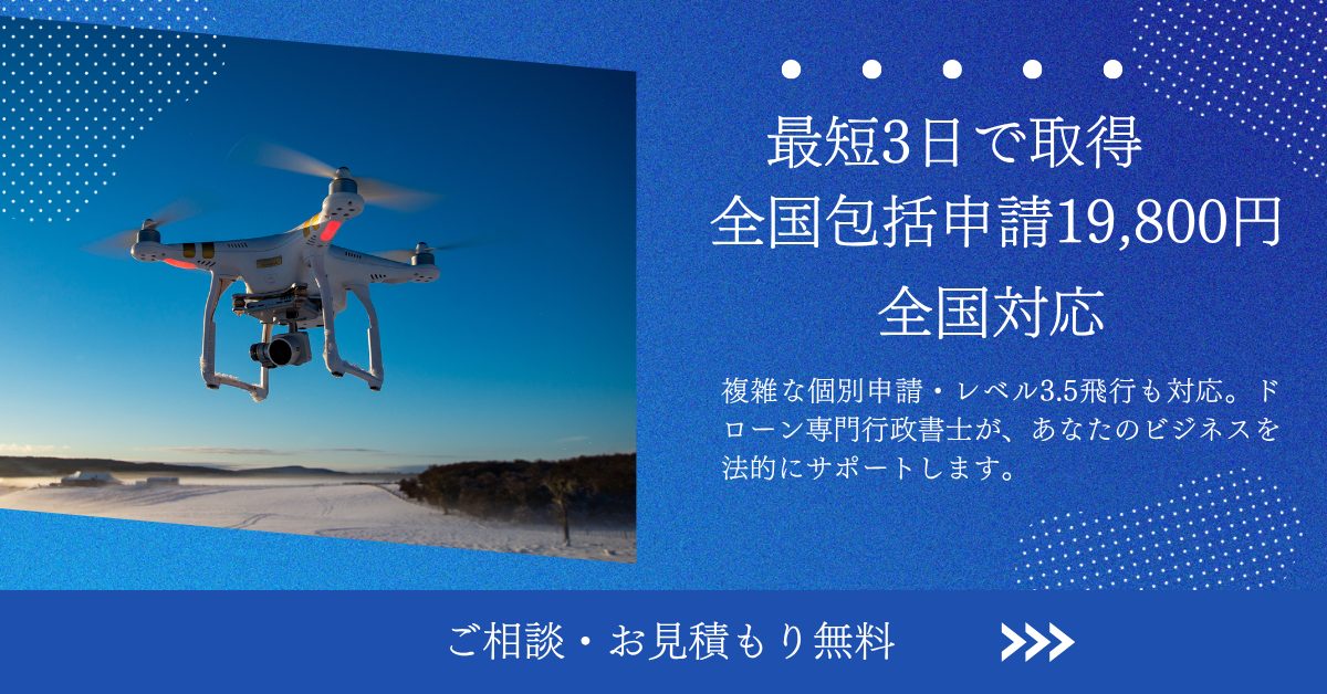 全国包括申請19,800円