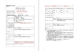 営業の方法