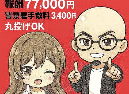 奈良県のデリヘル開業サポート