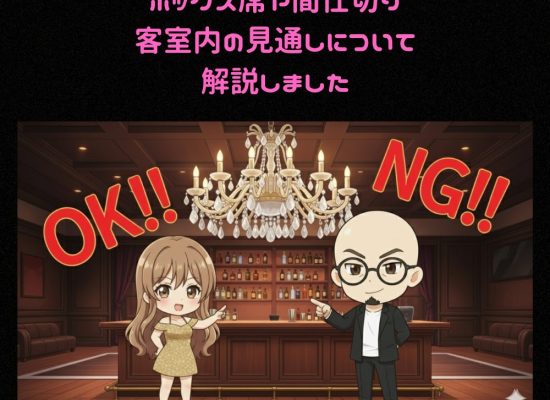 深夜営業の構造