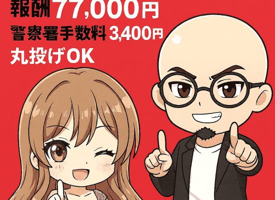 滋賀県デリヘル開業無店舗型性風俗特殊営業