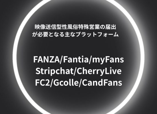 プラットフォーム