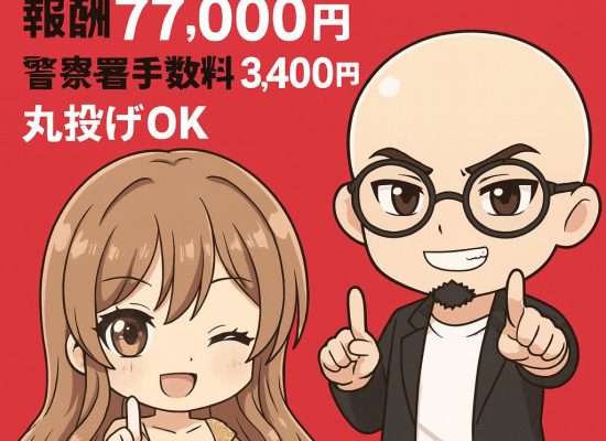 デリヘル開業はお任せ